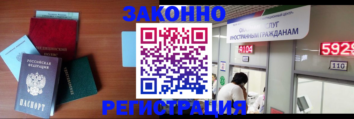 прописка гарантия в Рошале