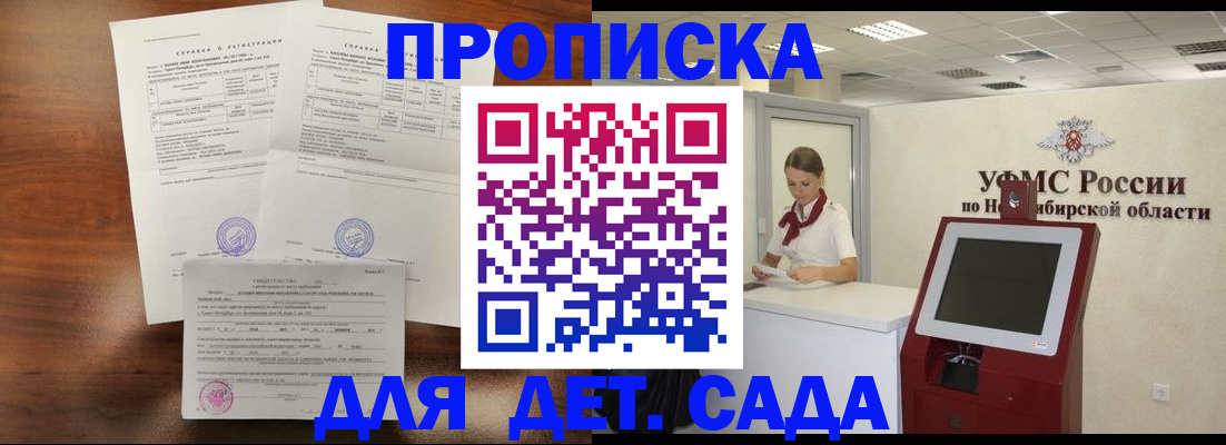 прописка в квартире в Рошале