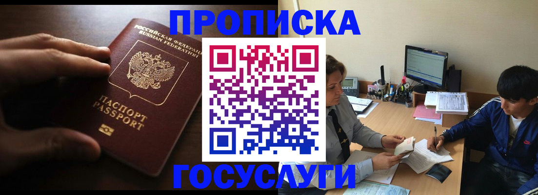 миграционный учет в Рошале