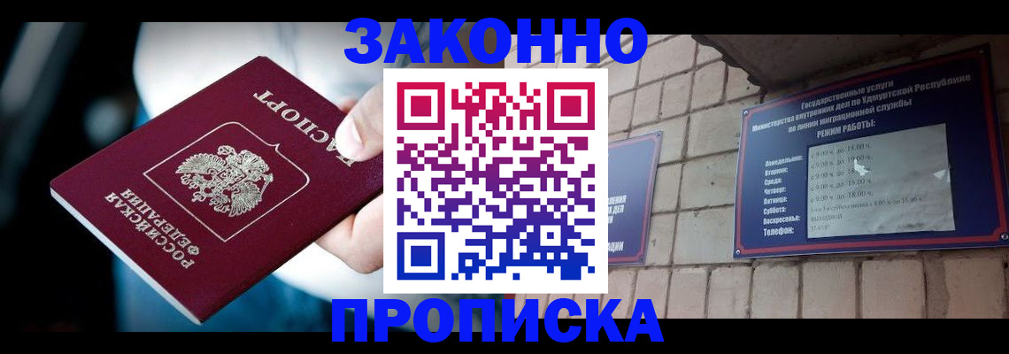 временная регистрация для школы в Рошале