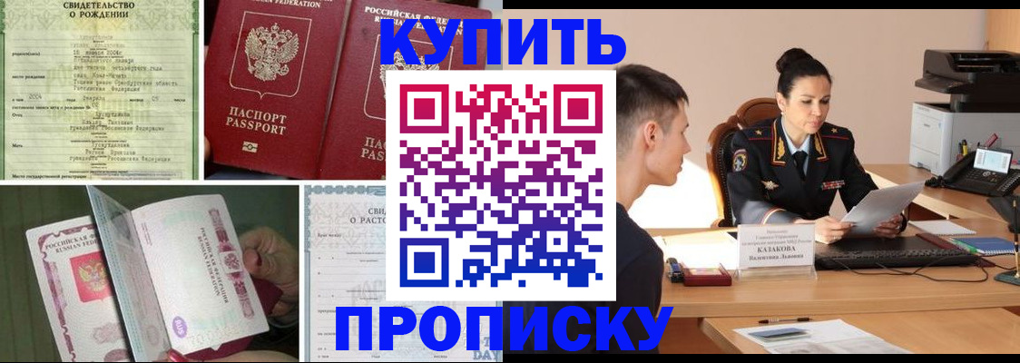 найти адрес прописки в Рошале